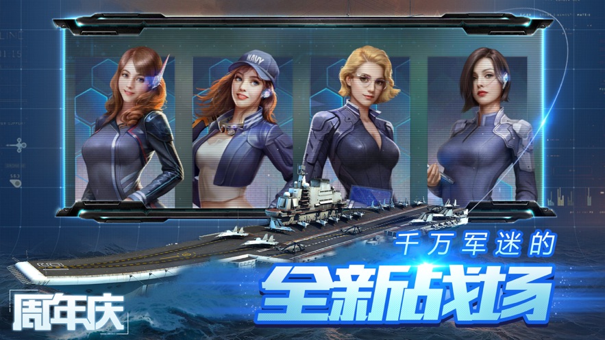 战舰夺岛官方版图4