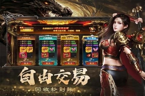 烈焰觉醒正版图2