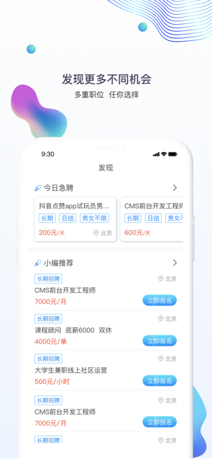 蜡笔兼职app官方手机版下载  v1.0图2