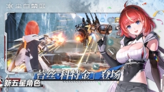 尘白禁区2025最新版图2