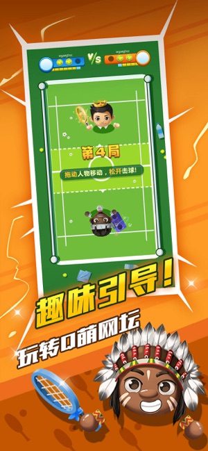 球球啪啪啪游戏图1