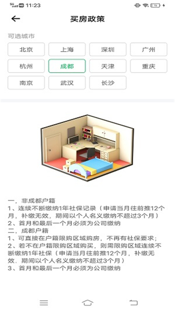 猎魔查户籍免费图2