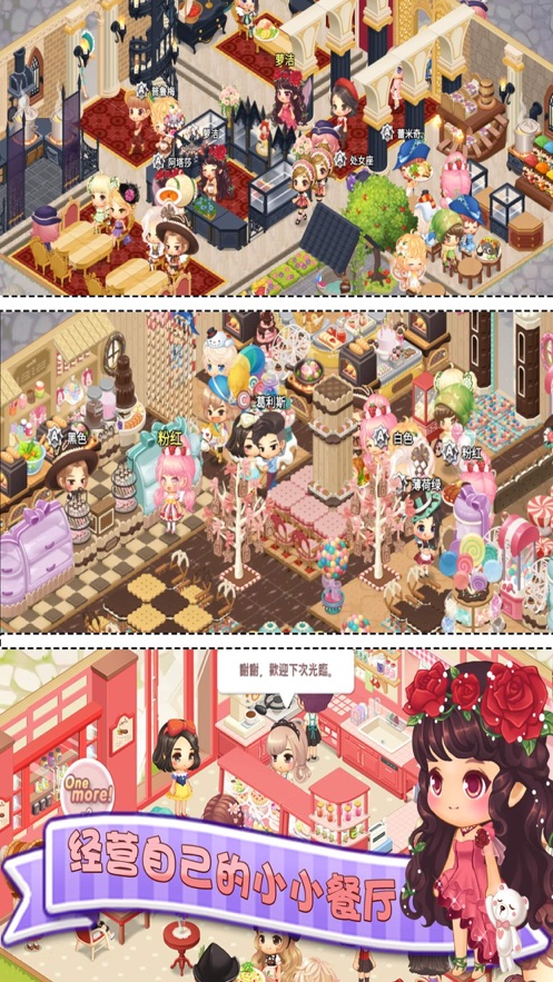 暧暧餐厅金币安卓版  v1.0图1