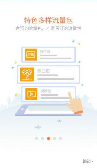 中国联通视频橙卡申请链接入口地址  v9.1.1图2