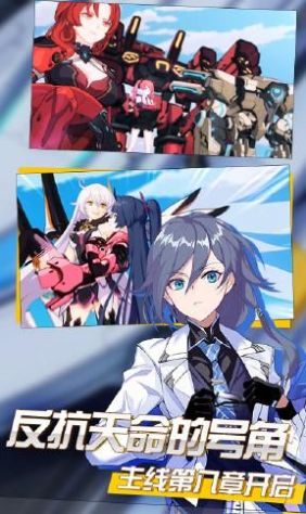 崩坏3夏日偶像武斗会官方最新版 v5.8.0图4