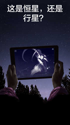 星空漫步2图4