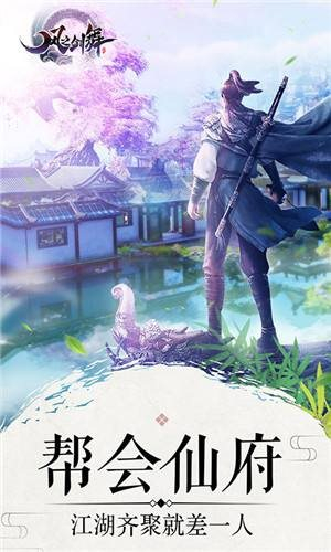 风之剑舞满级版图1