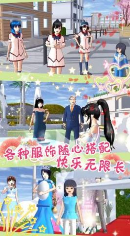 樱花少女校社最新版  v1.0图3