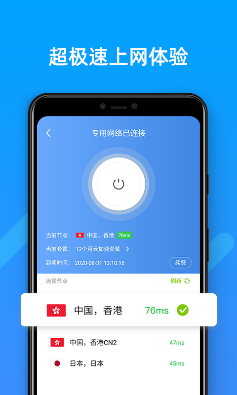 SGreen浏览器图1
