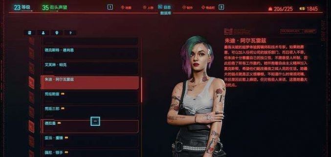 赛博朋克2077朱迪打桩gif图2