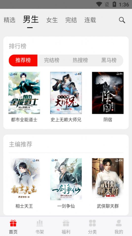 阅享书城app最新版下载 v1.0.1图1
