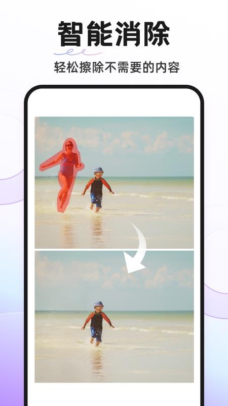 Knockout智能抠图P图安卓版图2