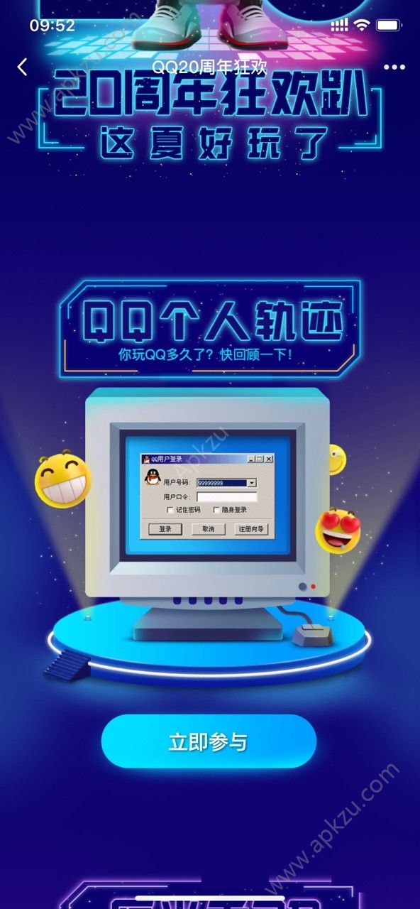 腾讯qq个人轨迹app图6