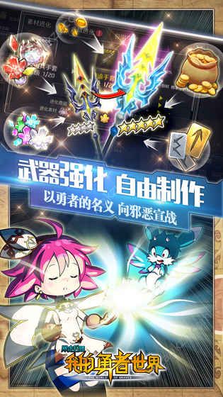 暴走兵团官方网站图4