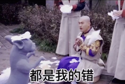 都是我的错是我无能表情包图3