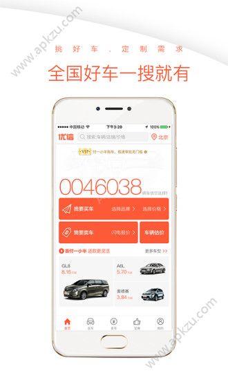 优信二手车直卖网官网版app下载  v11.9.6图2