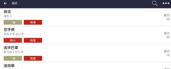 宠物小精灵剑盾图鉴攻略完整安卓版  v2.1图2