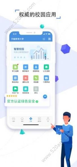 人人通教育平台官网学生登录注册入口  v6.9.5图2