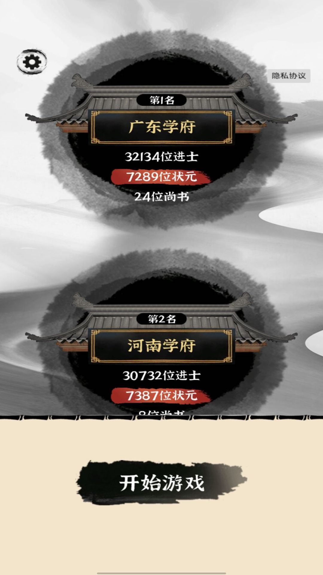 汉字动脑解谜游戏安卓版图片2