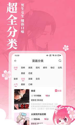 樱花动漫免费版图3