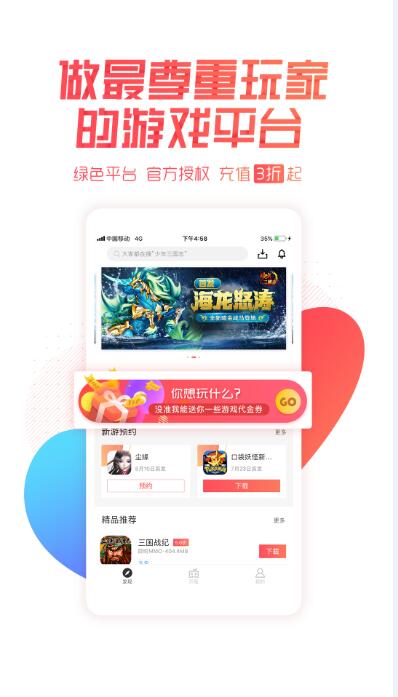 66手游交易平台app官方下载  v5.5.0图4