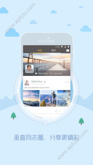 eggoin男性交友软件app官方下载  v1.0.0图4