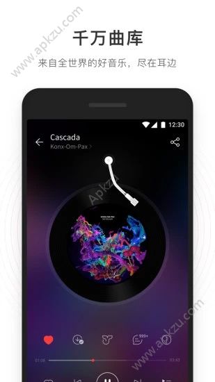 网易云音乐精简极速版图2