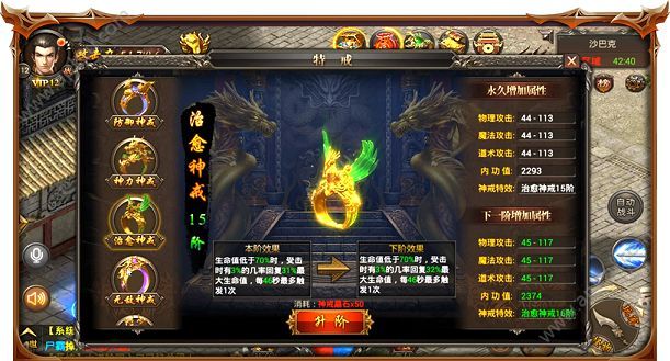 奇趣手游传世再临官方正式版  v1.0图2