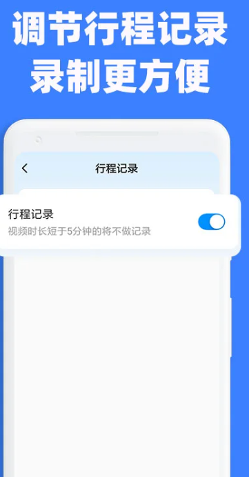 手机行车记录仪图1