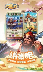 大国战红包版图2