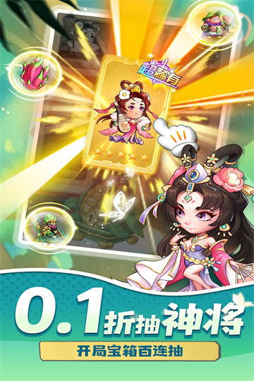 切菜狂人正版图4