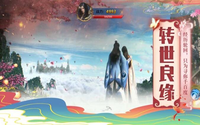 武破三千州官方图3