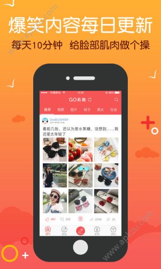 GO有趣app官方下载手机版  v1.0.0图1