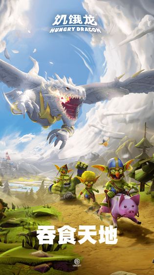 饥饿龙2.12.0金币钻石安卓版 v3.14.1图3