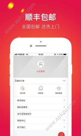 拿趣用app图3