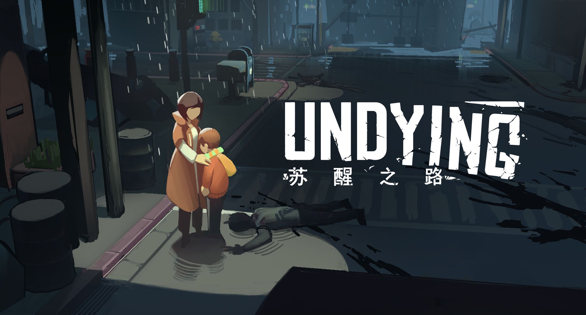 苏醒之路steam版图3