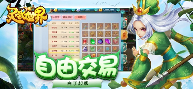 灵武世界手游官方图2