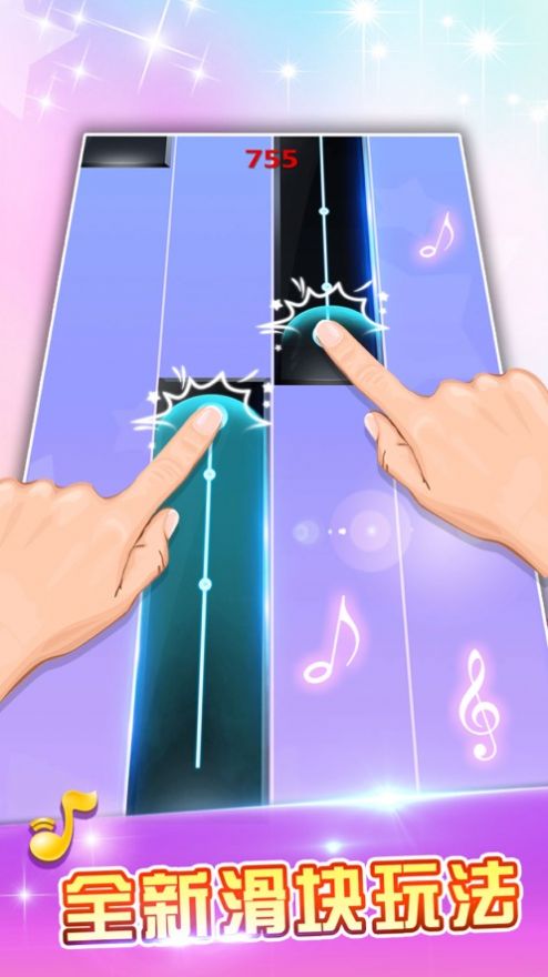 音律大师3D游戏图3