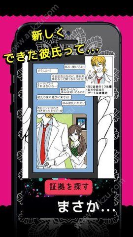 这不是出轨啊提示完整版  v1.0.0图2