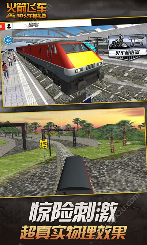 火箭飞车安卓版  v1.0.0图4