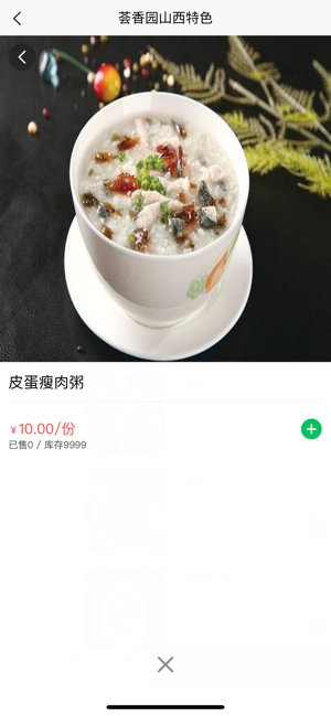 茂亨校园app安卓版下载  v4.0图3