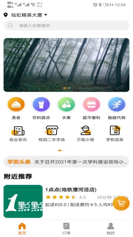 阿思酷app图4