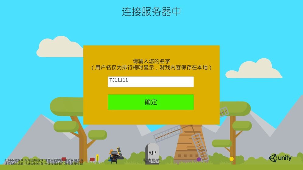 征程之尘封的回忆游戏图1