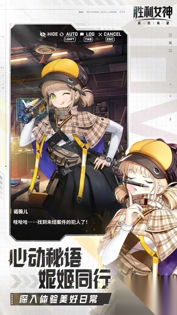 胜利女神新的希望图7