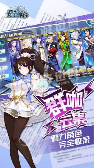 斗罗大陆3龙王传说图2