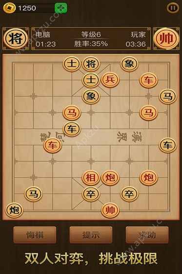 单机中国象棋游戏手机版免费  v1.0图4