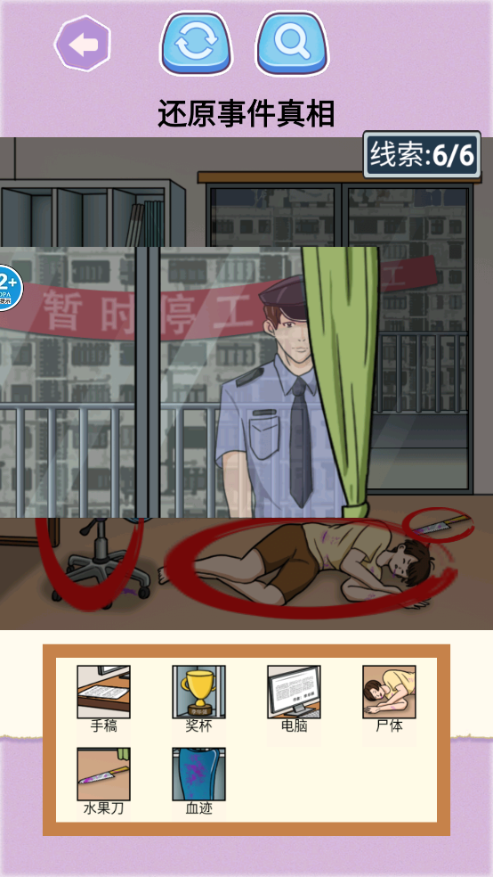 拍拿放挑战游戏图4