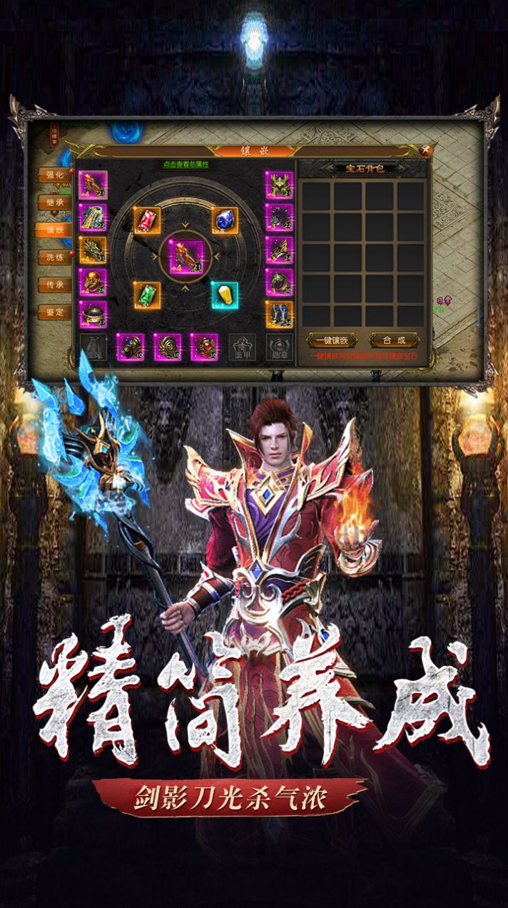 侍忍者打金传奇手游官方正式版  v1.0.1图3