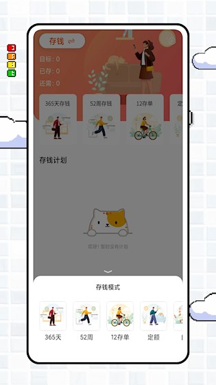 字符记账本图2