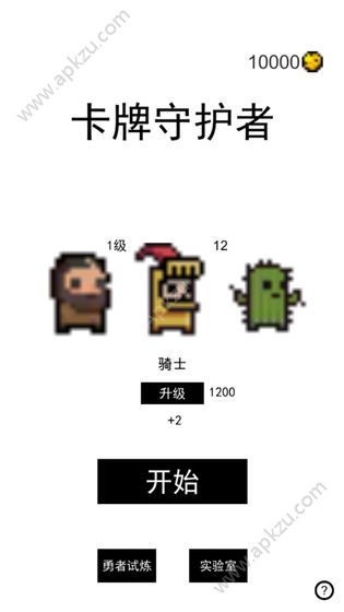 卡牌守护者金币完整安卓版  v0.1图1